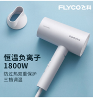 飛科 FLYCO 電吹風機負離子護發(fā)家用磁吸集風嘴可折疊（價值89元）